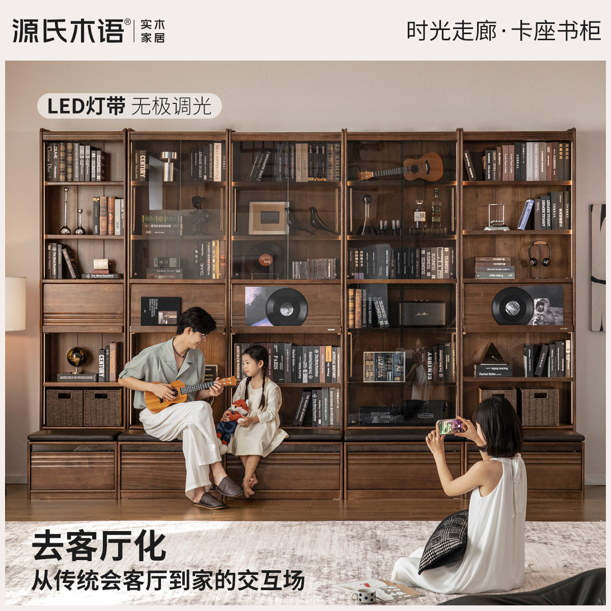 【预售30天】实木组合书柜黑胡桃木落地展示柜书房轻奢风书架置物柜